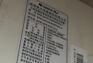 昌平格力空调维修电话是多少